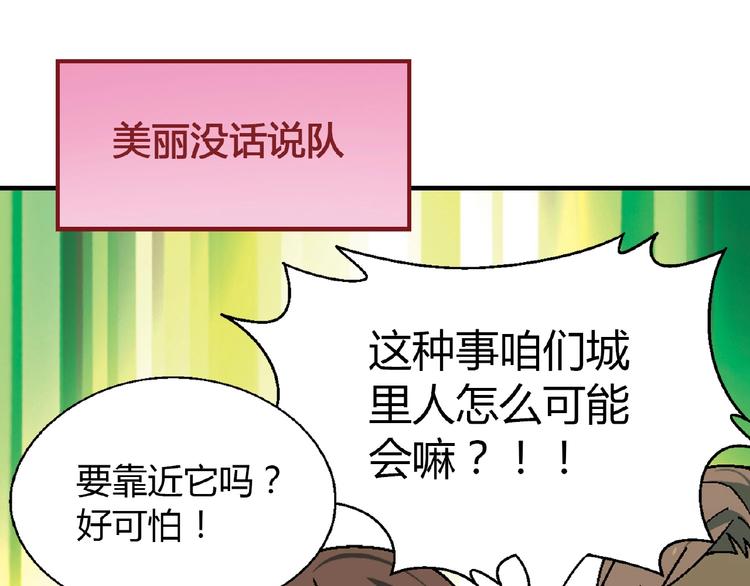 第107话 挤牛奶对抗赛！(1/2)-第108话