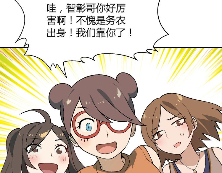 第107话 挤牛奶对抗赛！(1/2)-第108话