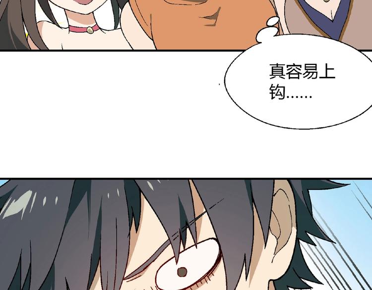 第107话 挤牛奶对抗赛！(1/2)-第108话