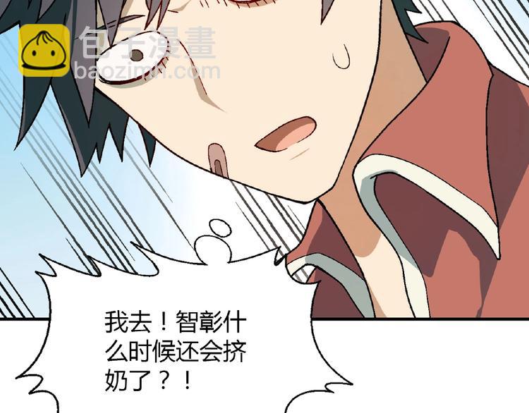 第107话 挤牛奶对抗赛！(1/2)-第108话