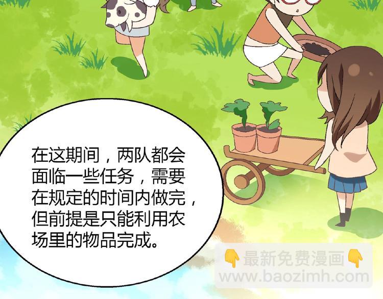 第107话 挤牛奶对抗赛！(1/2)-第108话