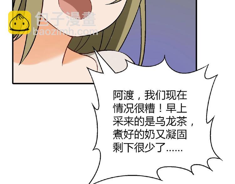 第109话 丝袜的用途！(1/3)-第110话