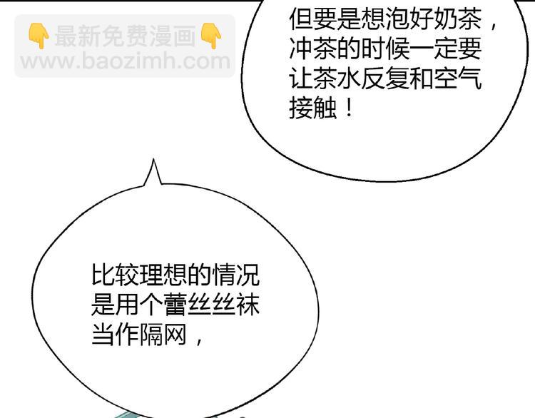 第109话 丝袜的用途！(1/3)-第110话