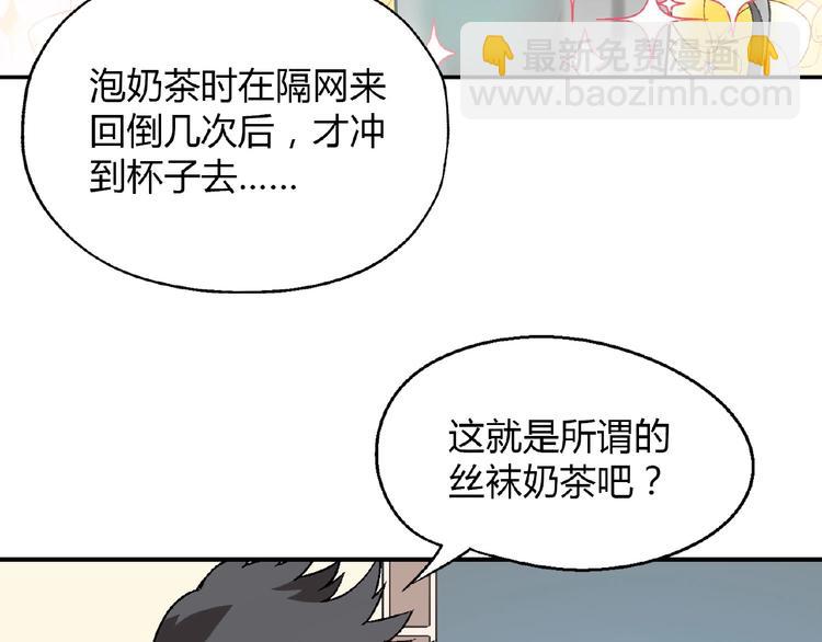 第109话 丝袜的用途！(1/3)-第110话