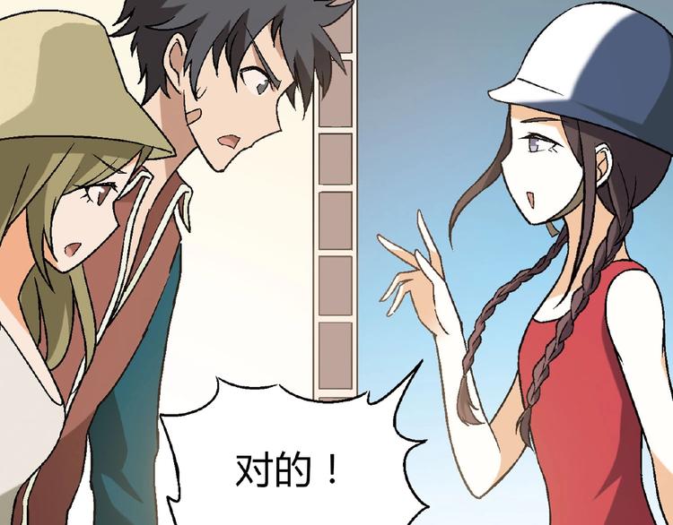 第109话 丝袜的用途！(1/3)-第110话