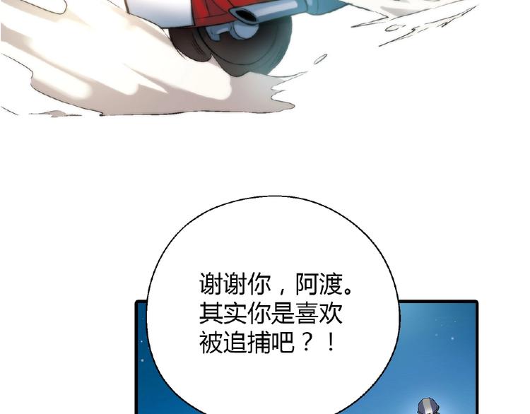 第109话 丝袜的用途！(1/3)-第110话