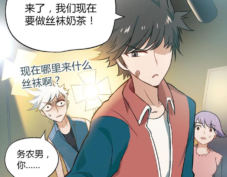 第109话 丝袜的用途！(1/3)-第110话