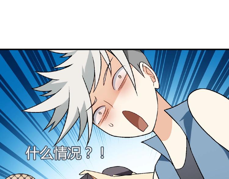 第109话 丝袜的用途！(1/3)-第110话