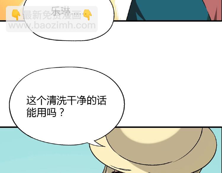 第109话 丝袜的用途！(1/3)-第110话