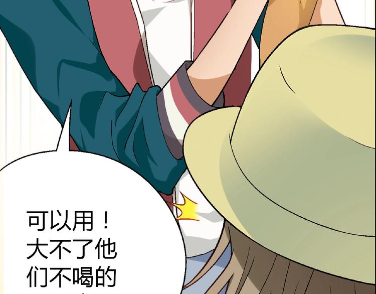 第109话 丝袜的用途！(1/3)-第110话