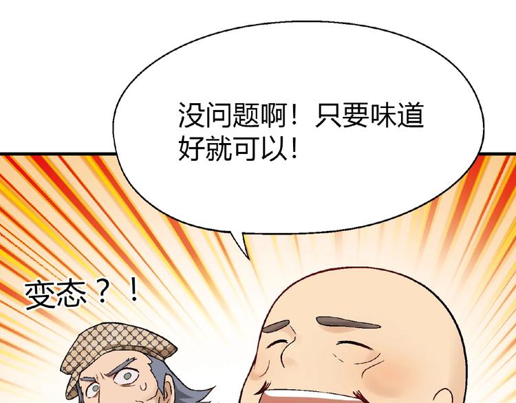 第109话 丝袜的用途！(1/3)-第110话