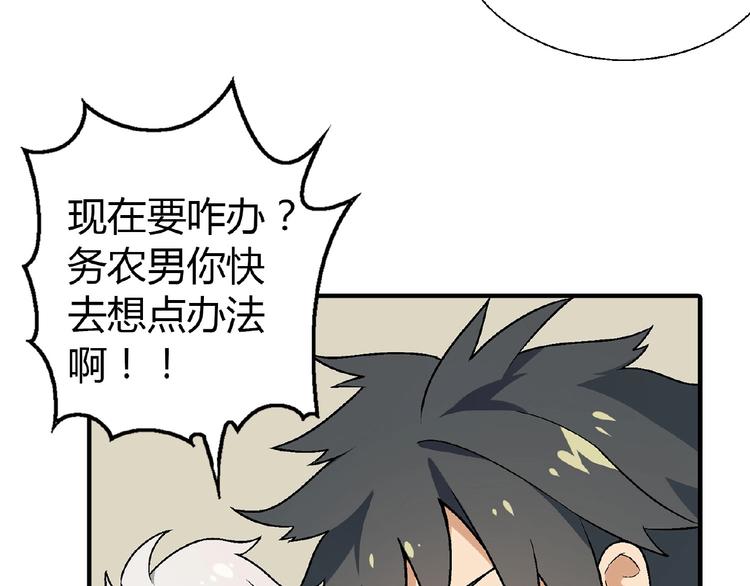 第109话 丝袜的用途！(1/3)-第110话