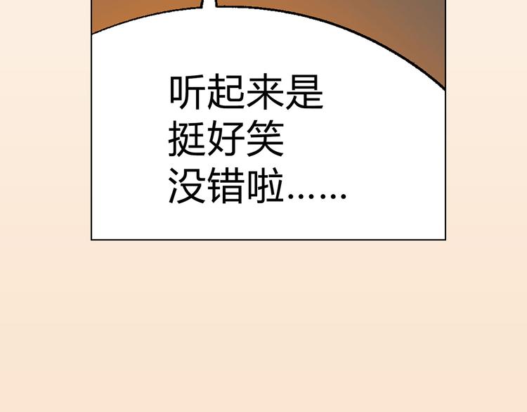 第11话 当众出丑(1/2)-第12话