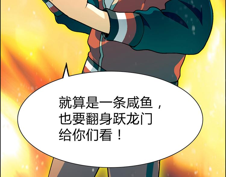 第11话 当众出丑(1/2)-第12话