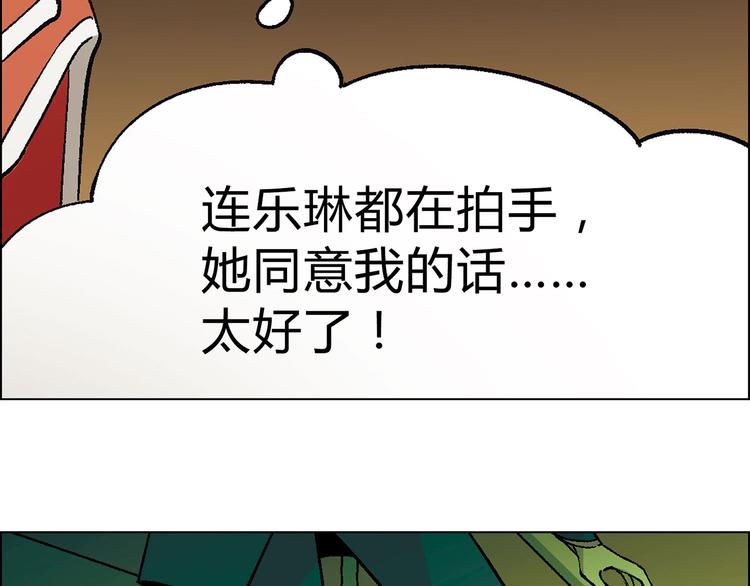 第11话 当众出丑(1/2)-第12话