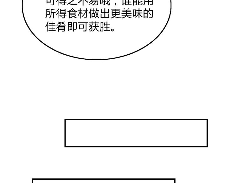 第111话 抢食材大战！(1/3)-第112话