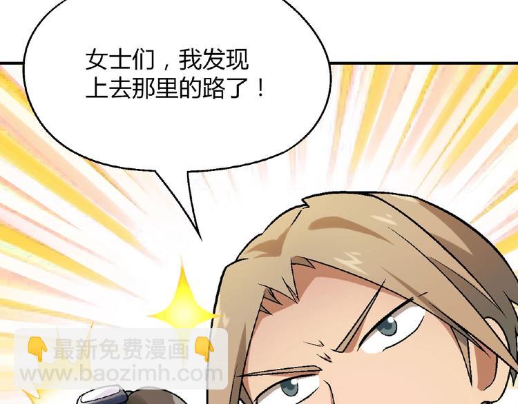 第111话 抢食材大战！(1/3)-第112话