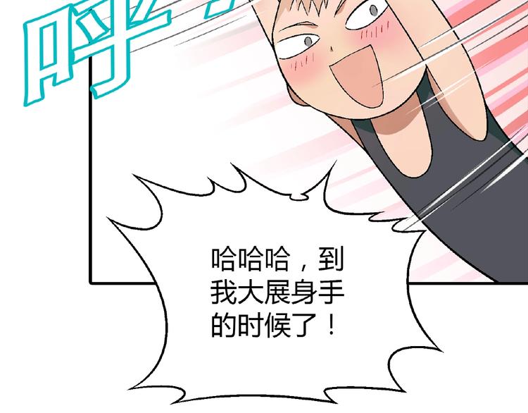 第111话 抢食材大战！(1/3)-第112话