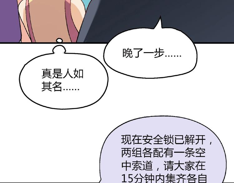 第111话 抢食材大战！(1/3)-第112话