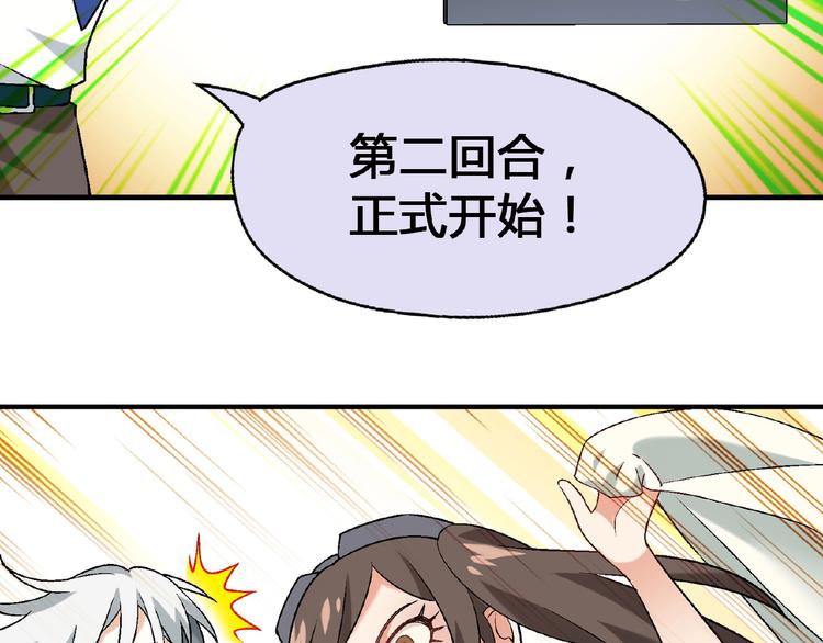 第111话 抢食材大战！(1/3)-第112话