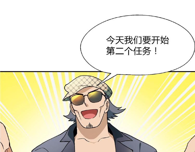 第111话 抢食材大战！(1/3)-第112话