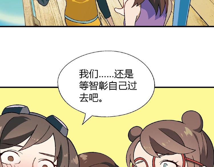 第111话 抢食材大战！(1/3)-第112话