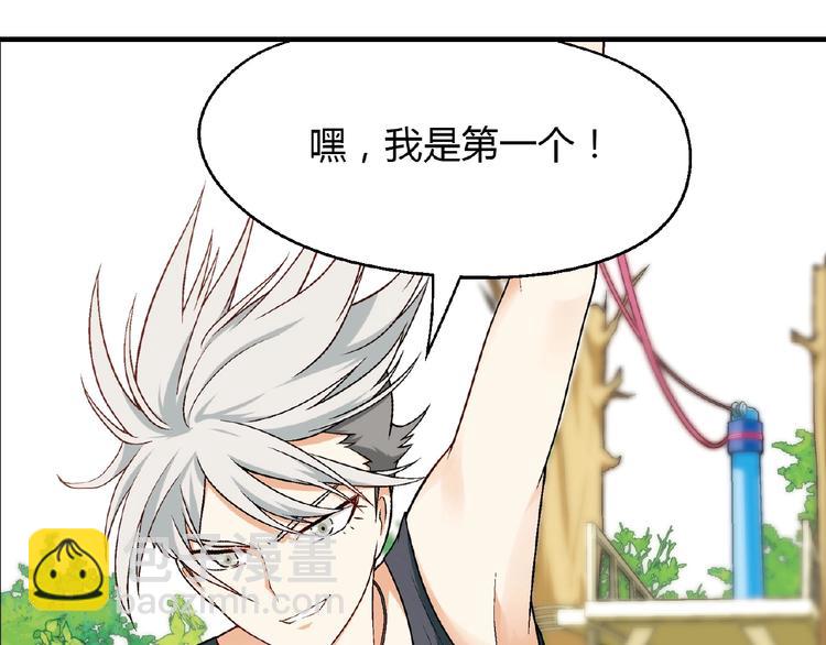 第111话 抢食材大战！(1/3)-第112话