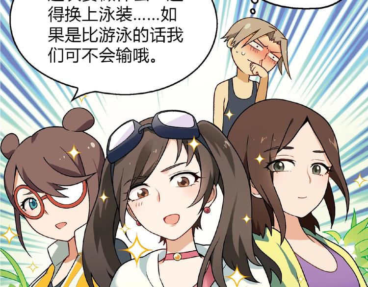 第111话 抢食材大战！(1/3)-第112话