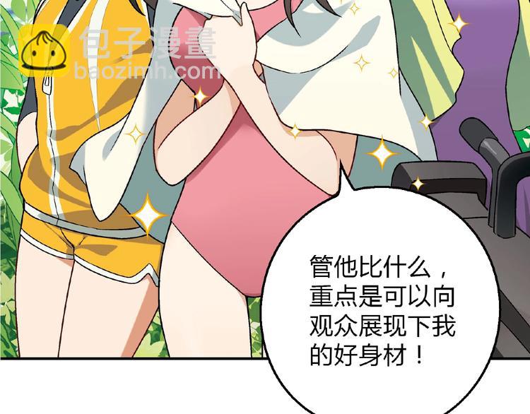 第111话 抢食材大战！(1/3)-第112话