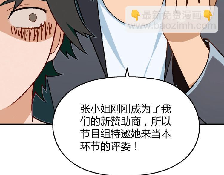 第113话 黑幕 ？(1/3)-第114话