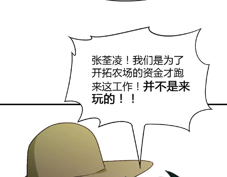 第113话 黑幕 ？(1/3)-第114话