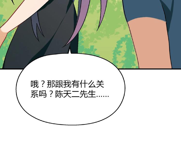 第113话 黑幕 ？(1/3)-第114话