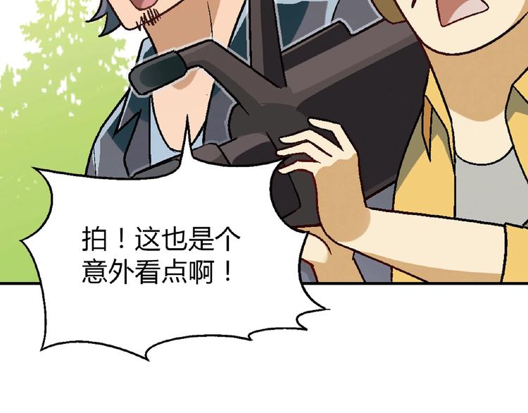 第113话 黑幕 ？(1/3)-第114话