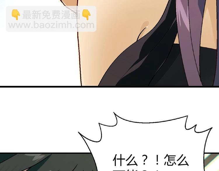 第113话 黑幕 ？(1/3)-第114话