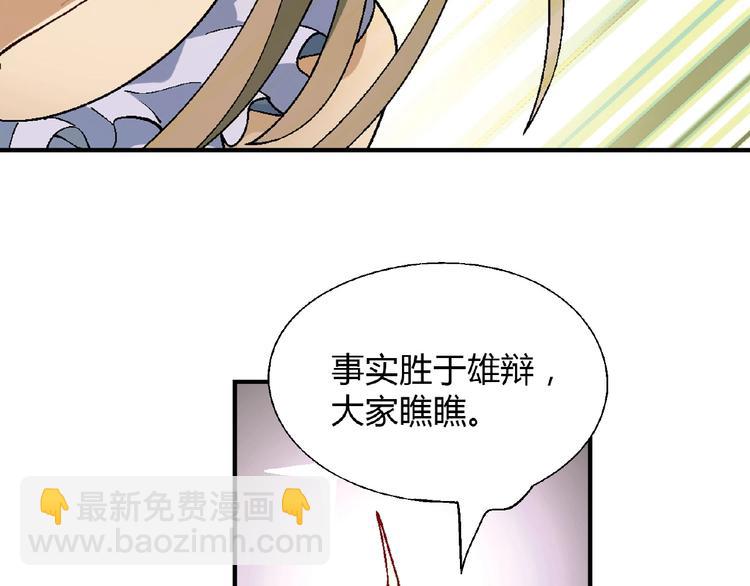 第113话 黑幕 ？(1/3)-第114话