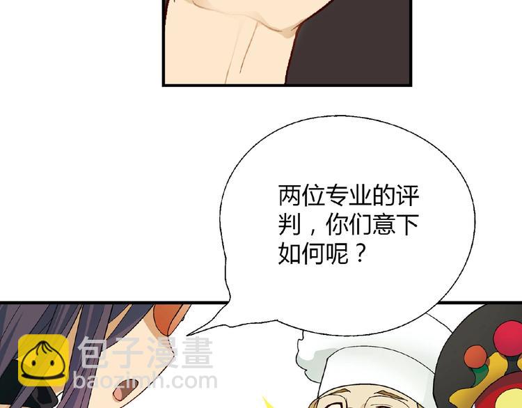 第113话 黑幕 ？(1/3)-第114话