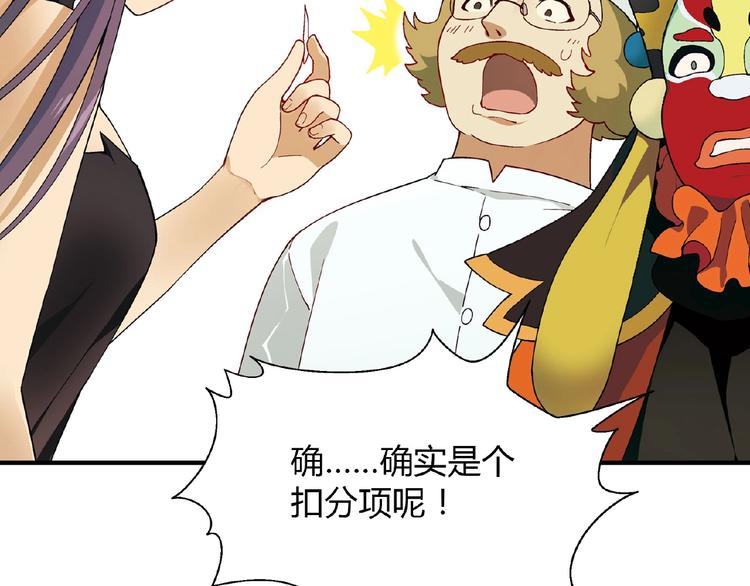 第113话 黑幕 ？(1/3)-第114话