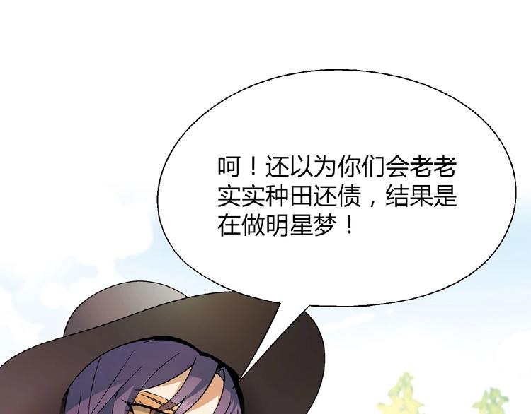 第113话 黑幕 ？(1/3)-第114话