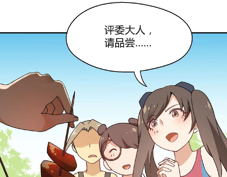 第113话 黑幕 ？(1/3)-第114话