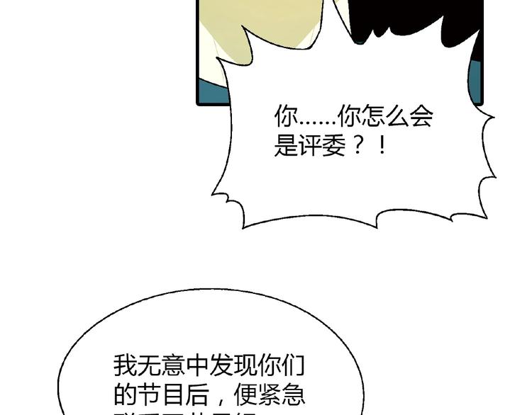 第113话 黑幕 ？(1/3)-第114话