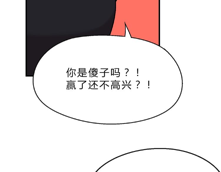 花樣務農美男 - 第113話 黑幕 ？(2/3) - 7