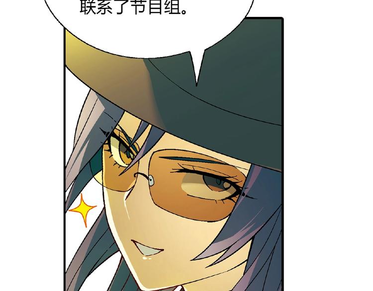 第113话 黑幕 ？(1/3)-第114话