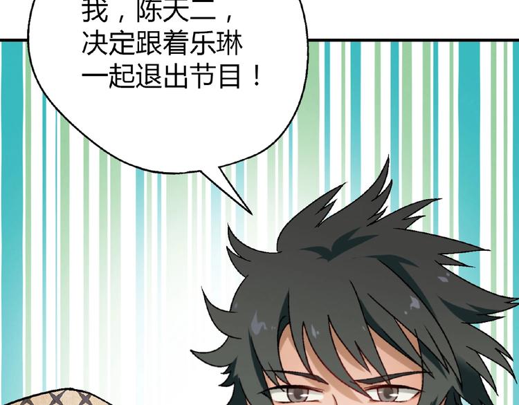 第115话 疯狂的粉丝！(1/3)-第116话