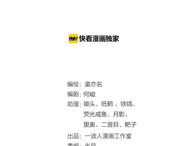 第115话 疯狂的粉丝！(1/3)-第116话