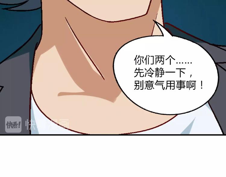 第115话 疯狂的粉丝！(1/3)-第116话