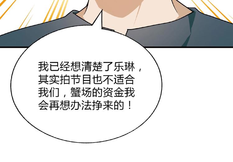 第115话 疯狂的粉丝！(1/3)-第116话