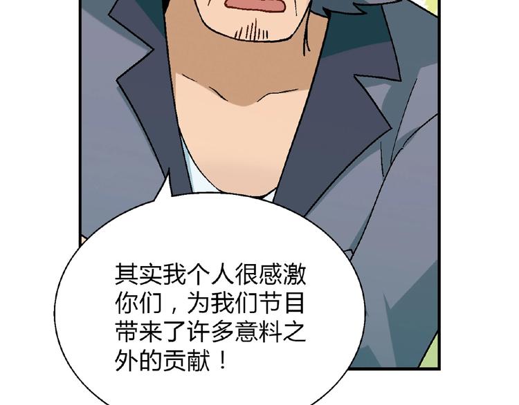 第115话 疯狂的粉丝！(1/3)-第116话