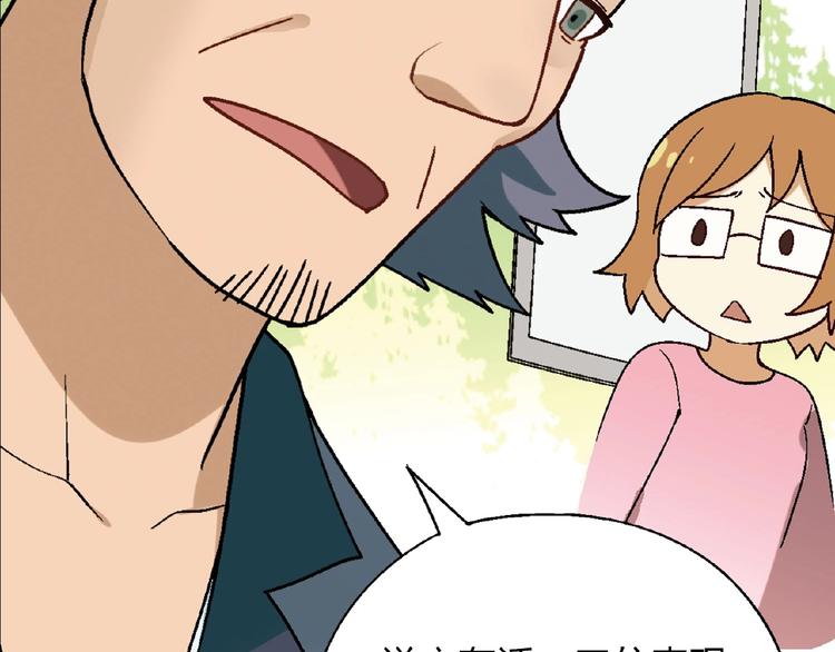 第115话 疯狂的粉丝！(1/3)-第116话