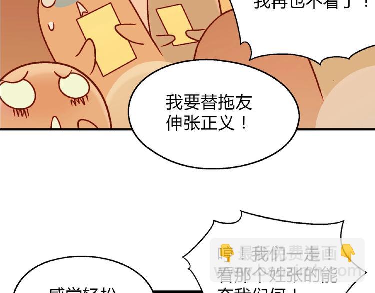 第115话 疯狂的粉丝！(1/3)-第116话