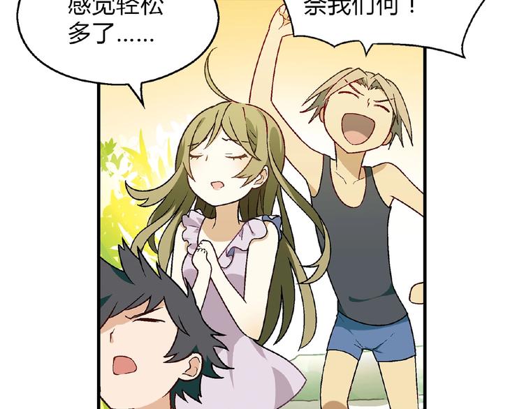 第115话 疯狂的粉丝！(1/3)-第116话